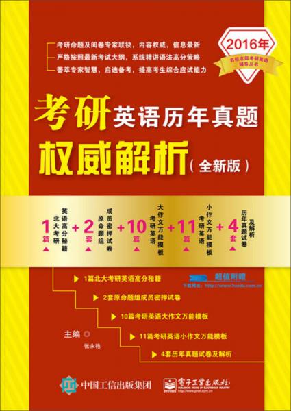 正版权威资料大全 |精选资料解析大全