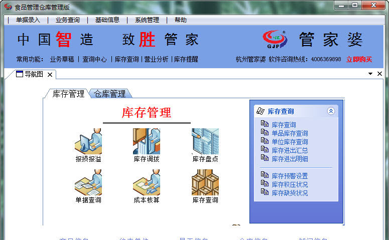 7777788888管家婆精准版游戏介绍|精选资料解析大全