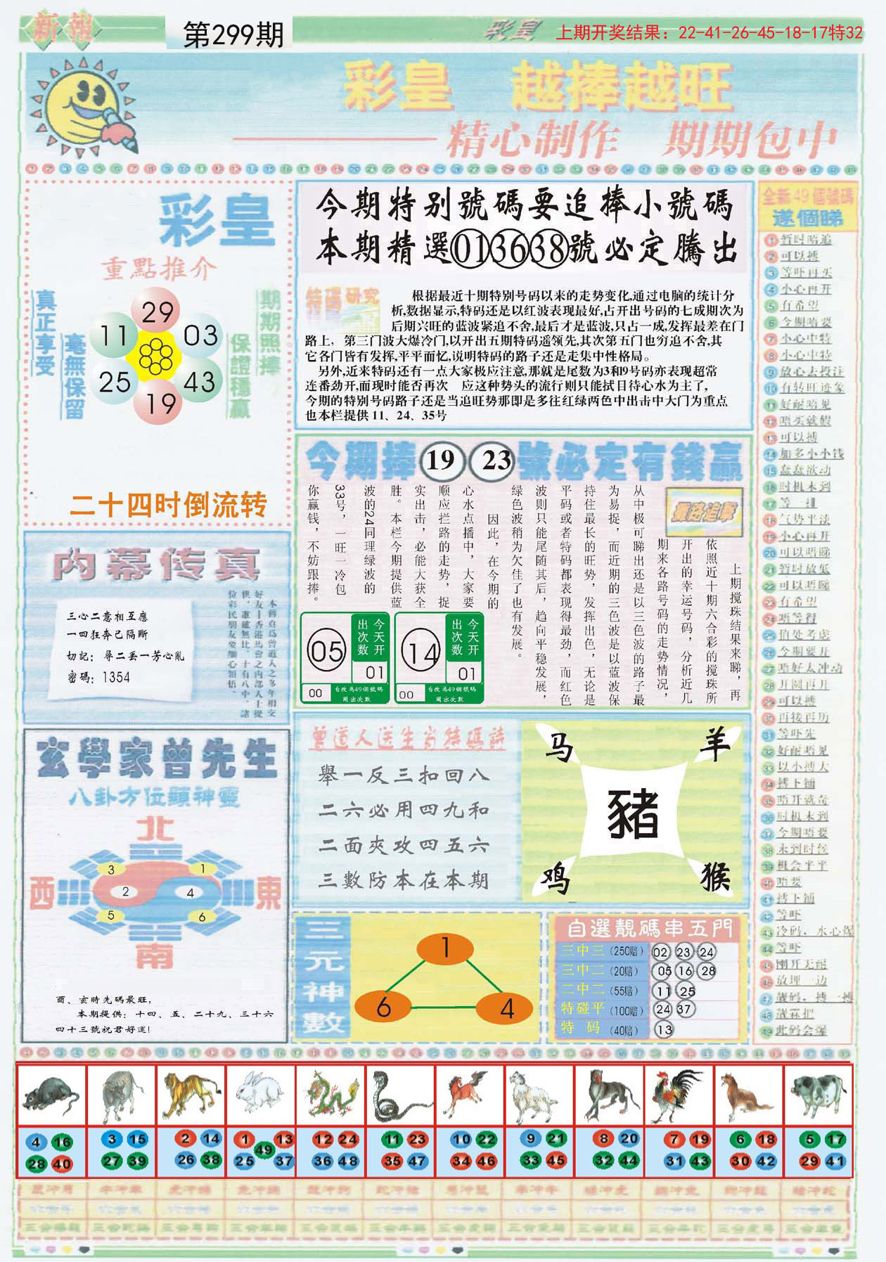 资讯 第71页