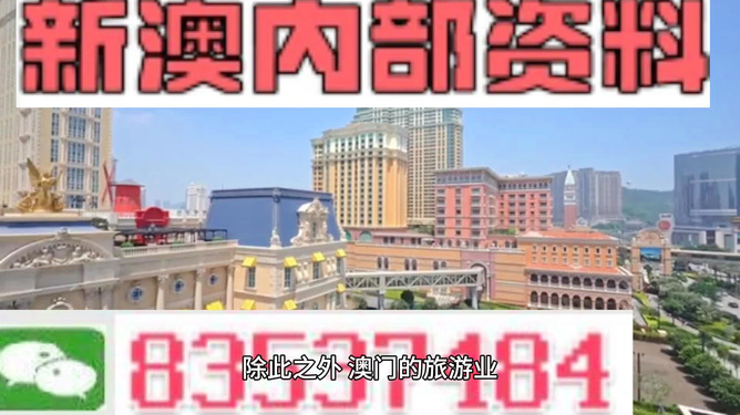 澳门资料精准免费大全|精选资料解析大全