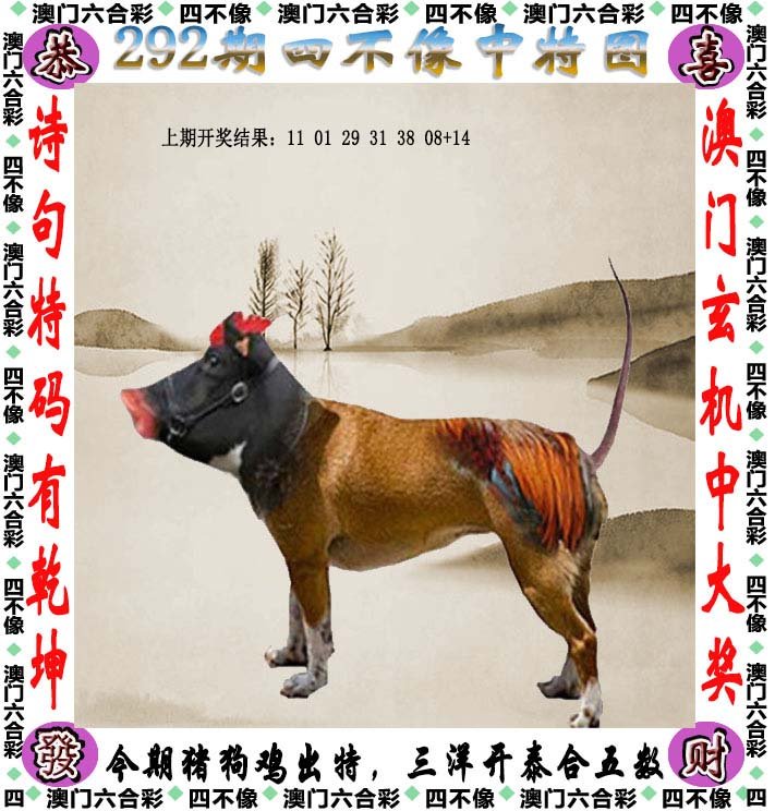 澳门今晚开特马四不像图|精选资料解析大全