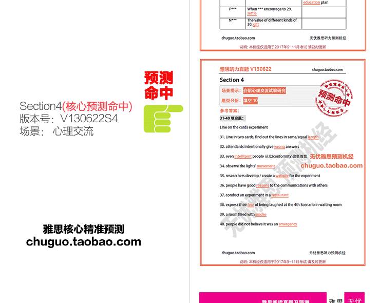 新澳精准资料免费提供510期   |精选资料解析大全