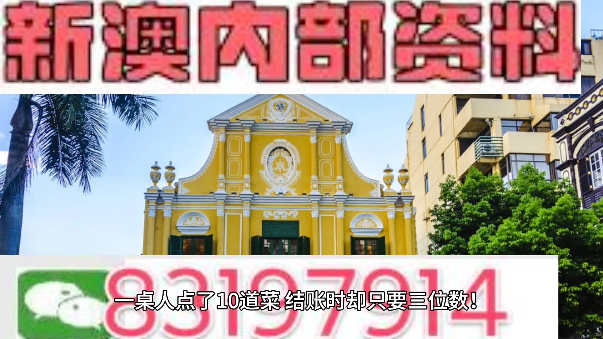 新澳门天天开奖结果 |精选资料解析大全