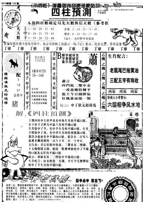 2024澳门特马今晚开奖结果出来了吗图片大全|精选资料解析大全