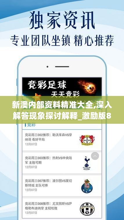 新澳最准的免费资料|精选资料解析大全