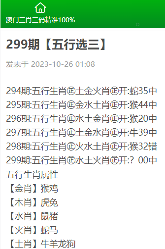 三肖必中特三肖三码的背景|精选资料解析大全