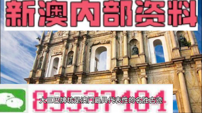 澳门最准四不像正版资料 |精选资料解析大全