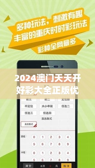 新澳天天彩免费资料2024老 |精选资料解析大全