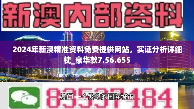 新澳最快最准的资料|精选资料解析大全