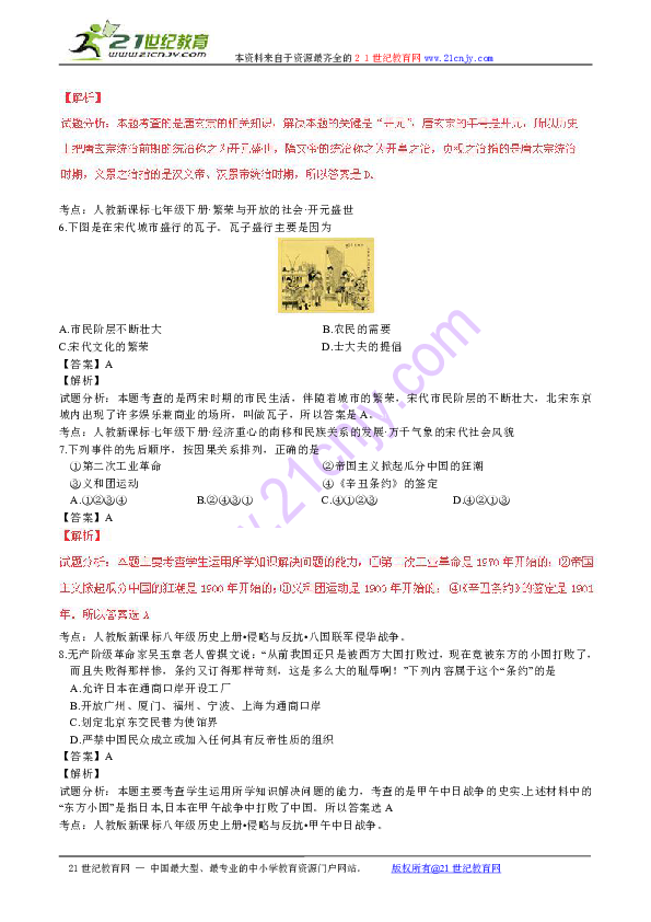 科技 第38页