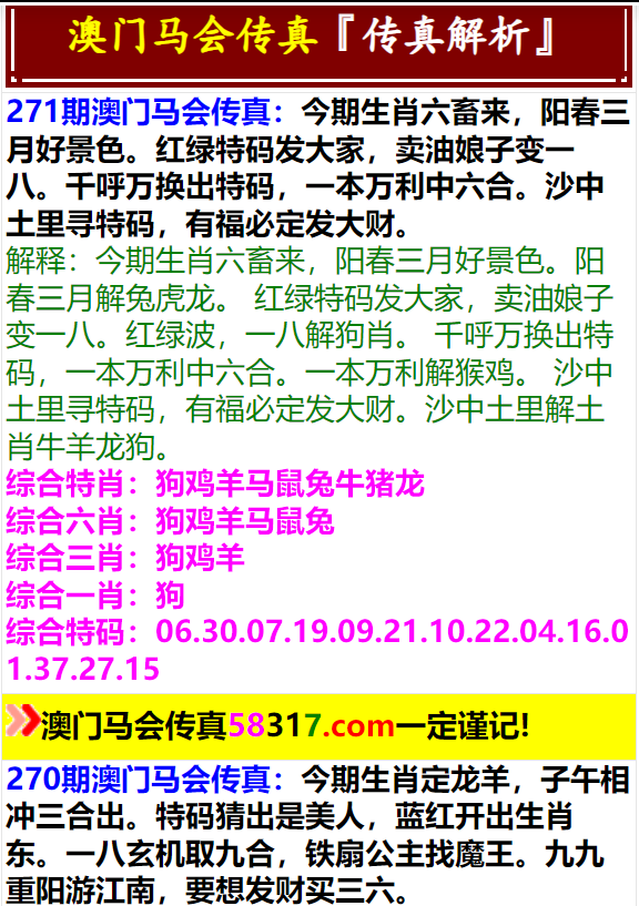 澳门马会传真-澳门 |精选资料解析大全