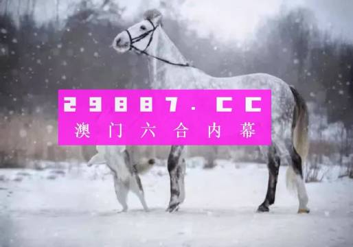 澳门一肖一码一一子中特|精选资料解析大全