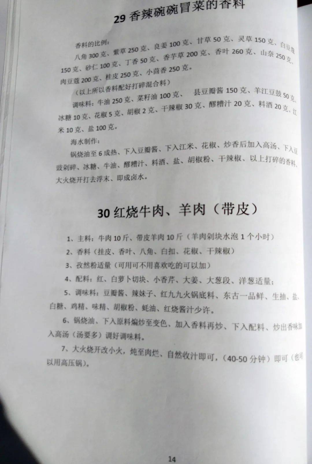 三肖三期必出特马|精选资料解析大全
