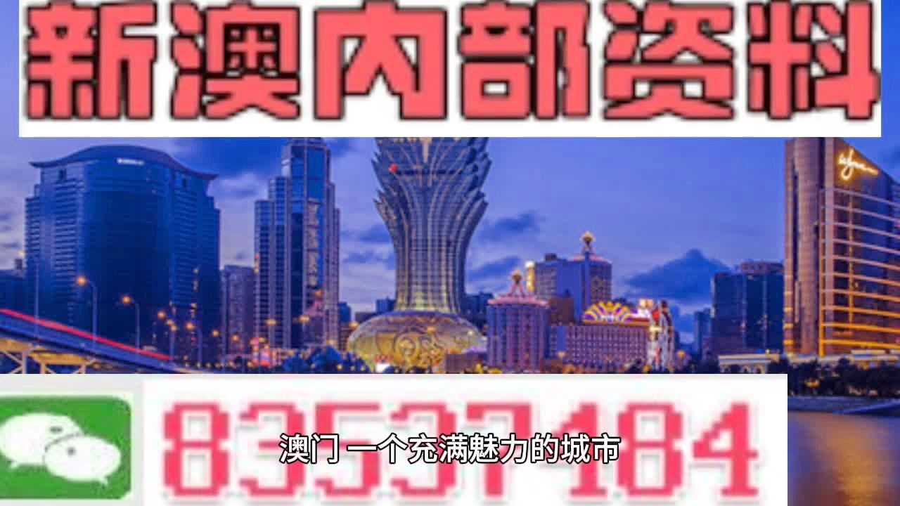 澳门正版精准免费挂牌 |精选资料解析大全
