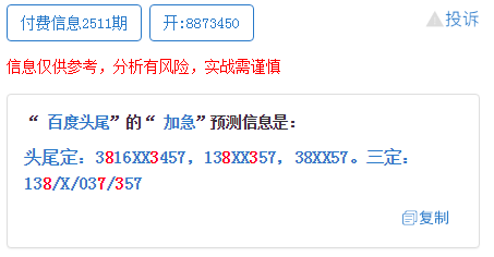 澳门一码一肖一待一中百度|精选资料解析大全