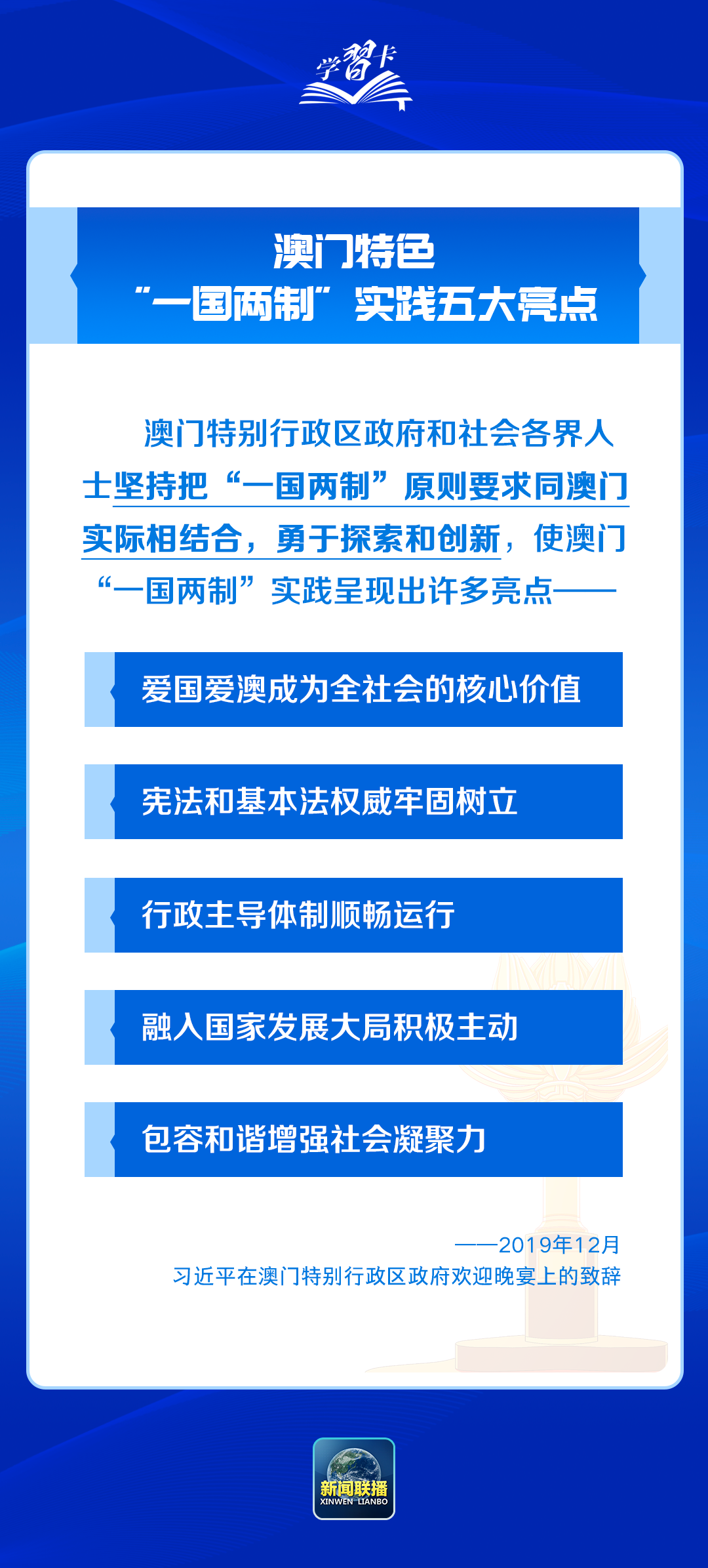 新澳精准资料免费提供510期|精选资料解析大全