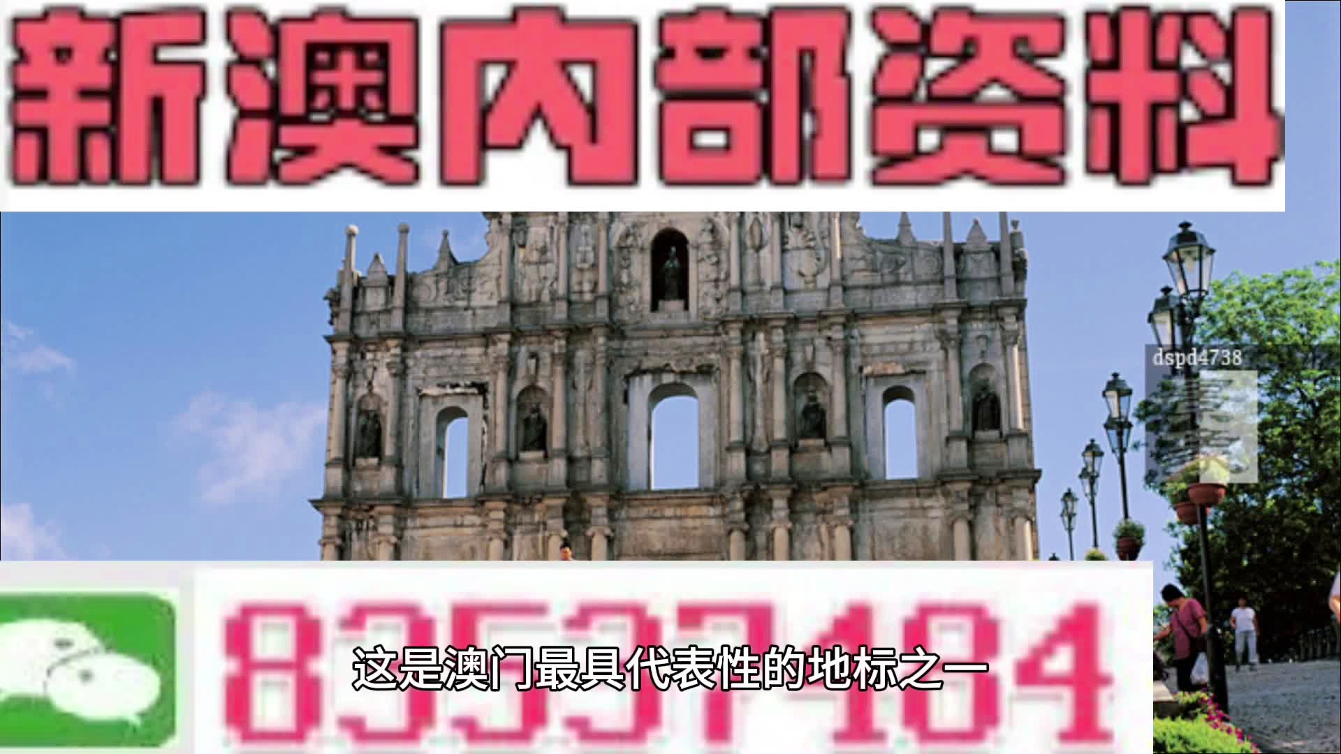 7777788888新澳门免费大全|精选资料解析大全