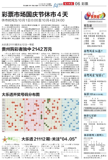 2004澳门天天开好彩大全|精选资料解析大全