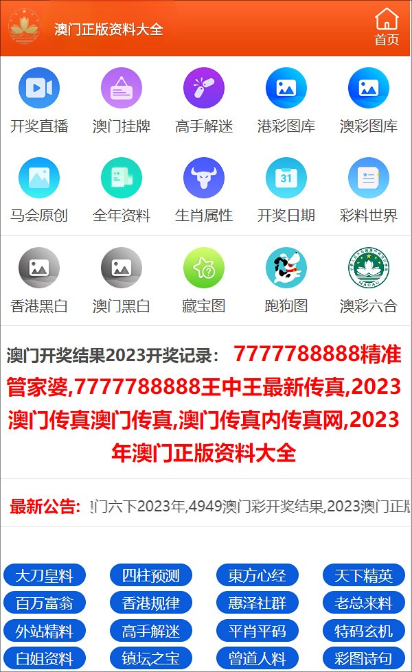 最准一码一肖100开封|精选资料解析大全