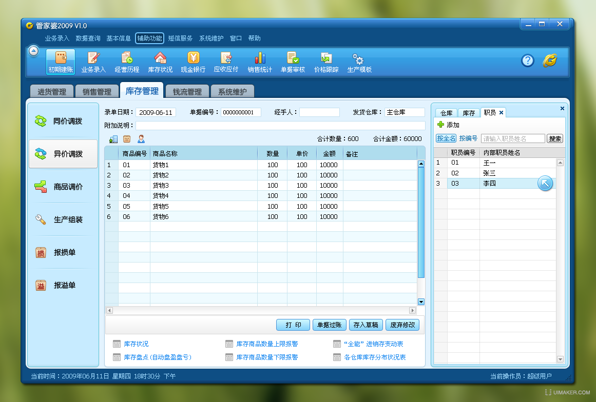 7777788888管家精准管家婆免费|精选资料解析大全