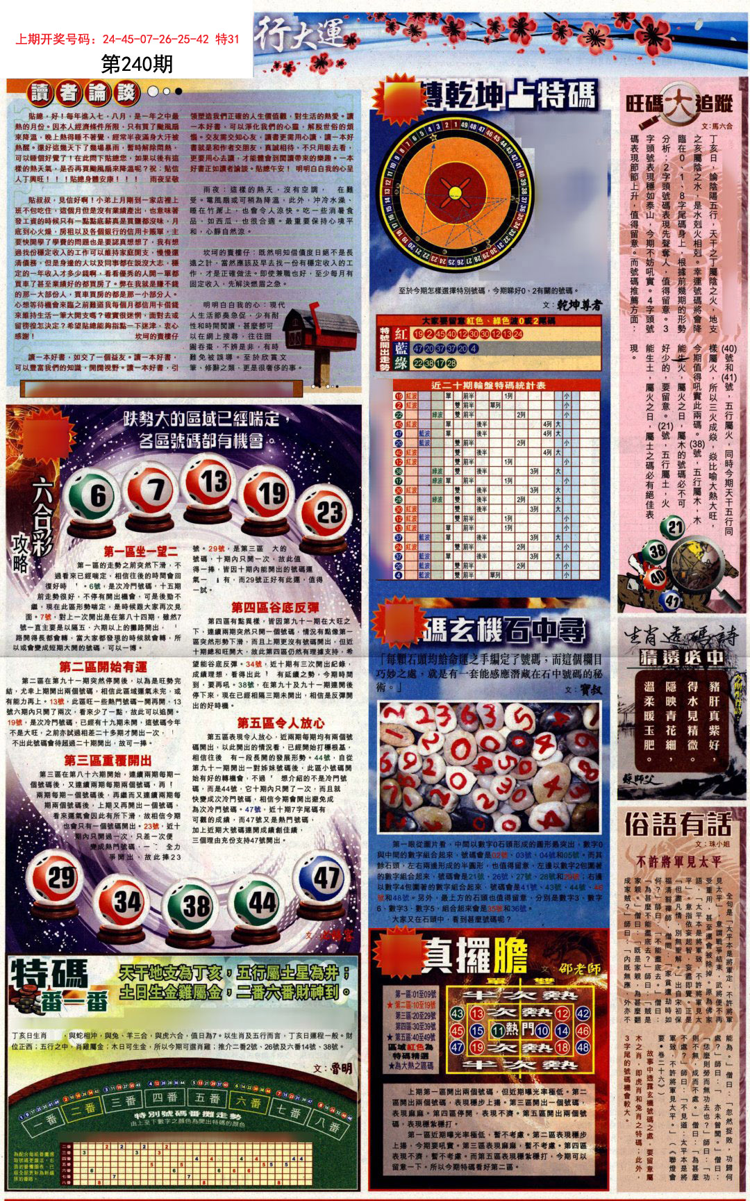 百科 第14页
