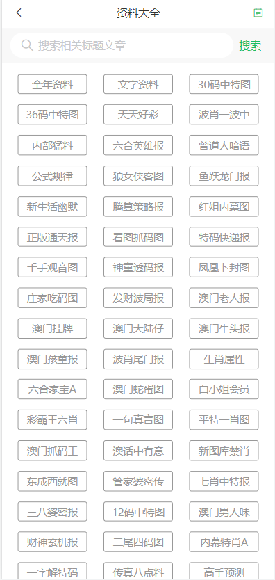 2024澳门天天开好彩大全凤凰天机 |精选资料解析大全