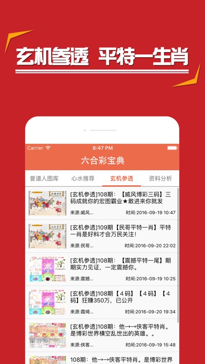管家婆四肖八码免费公开 |精选资料解析大全