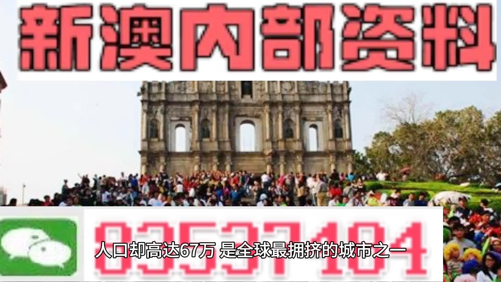 澳门内部资料独家提供, |精选资料解析大全