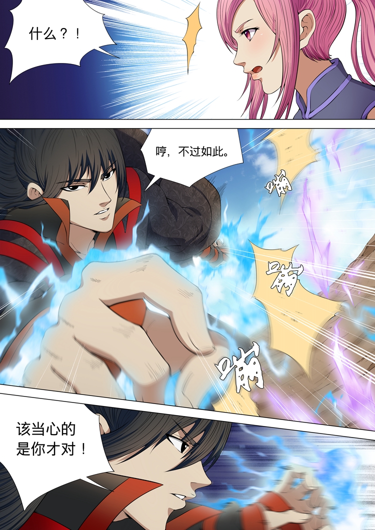 顶级神豪林云最新章节快眼看书