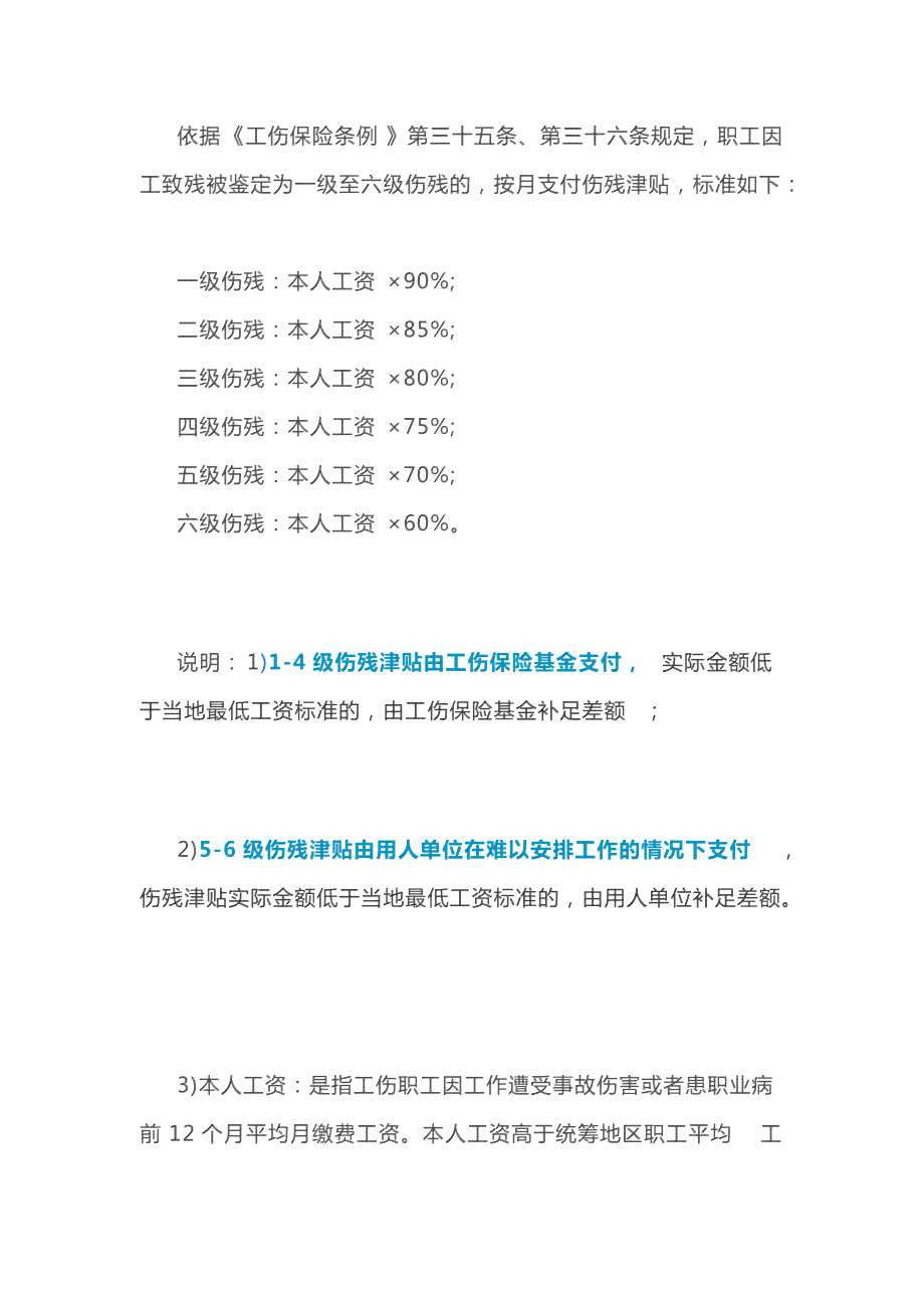 工伤赔偿标准2021最新工伤赔偿标准