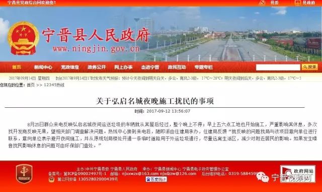 宁晋贴吧最新消息视频